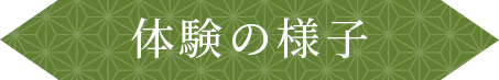 公演の様子